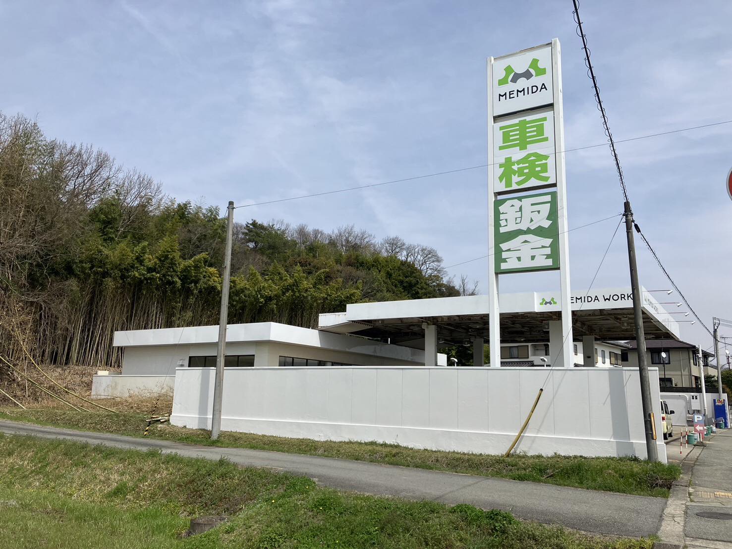 MEMIDA WORKS 北神三田店