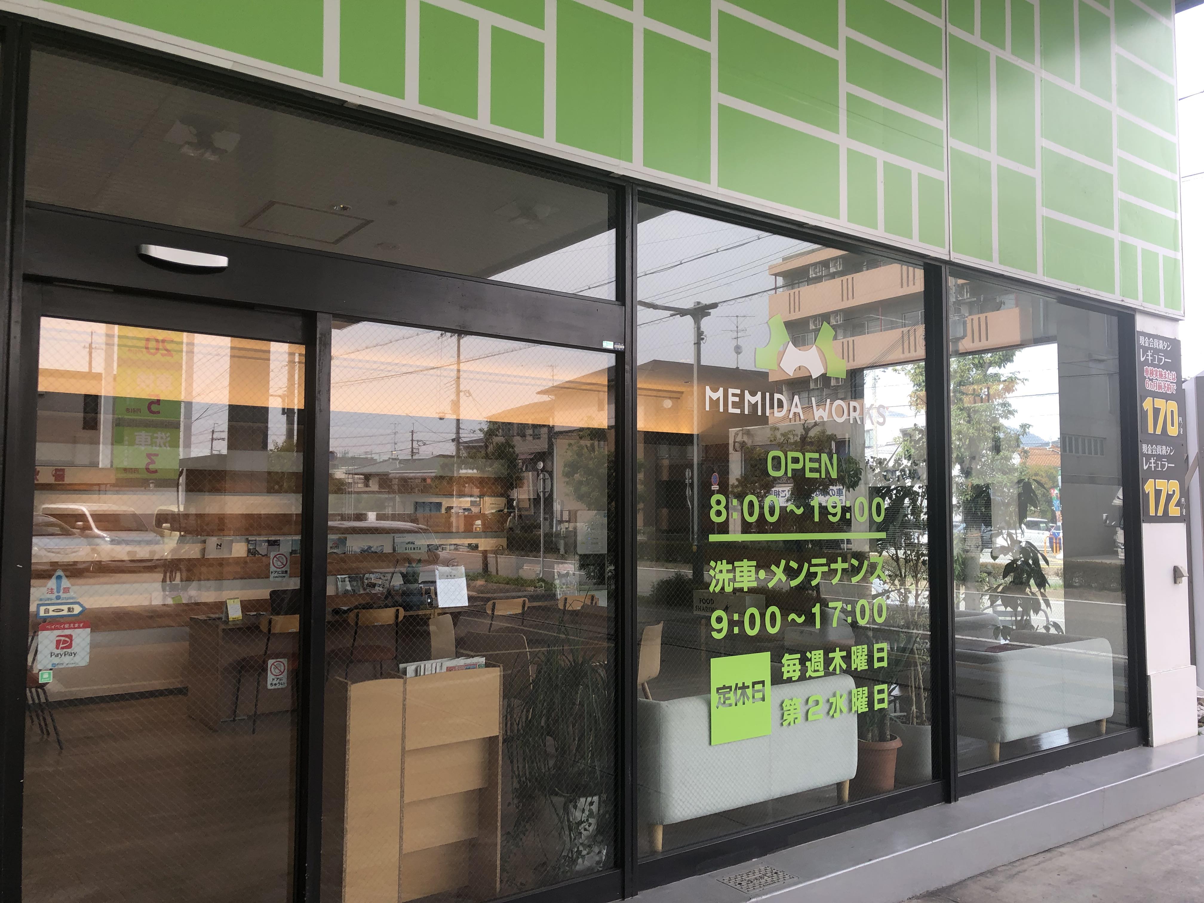 MEMIDA WORKS宝塚本店